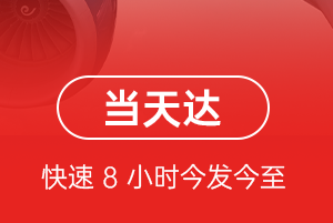 东阳横店航空快运航空货运公司【机场