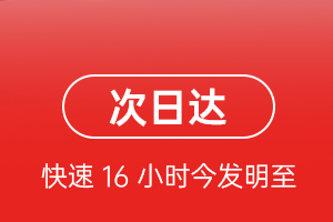 东阳横店航空快运航空货运 航空货运